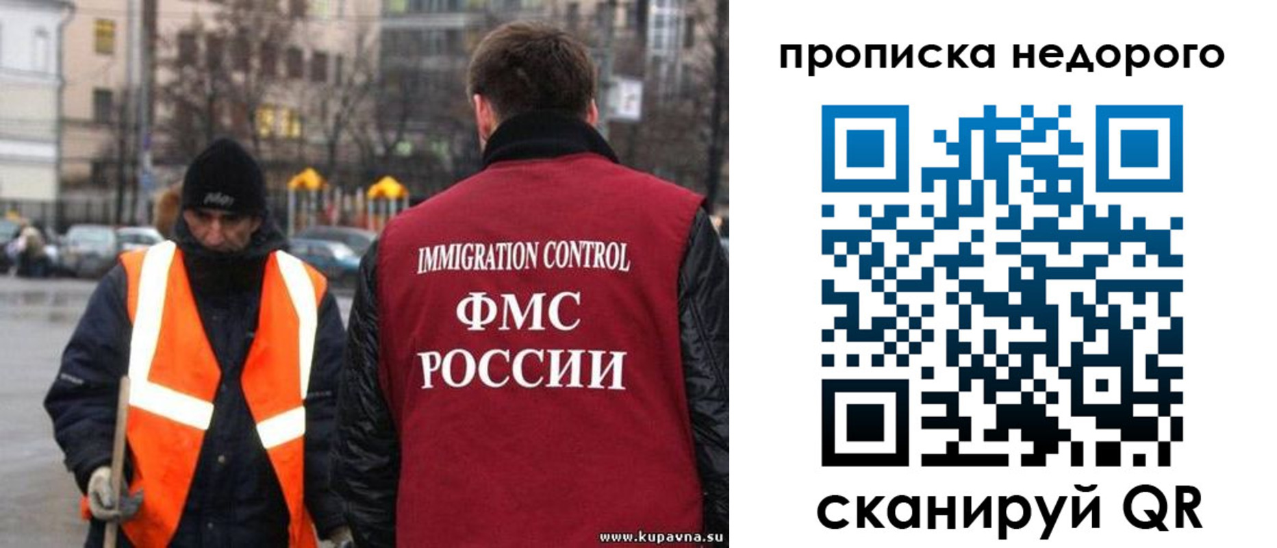 прописка гарантия в Чернушке