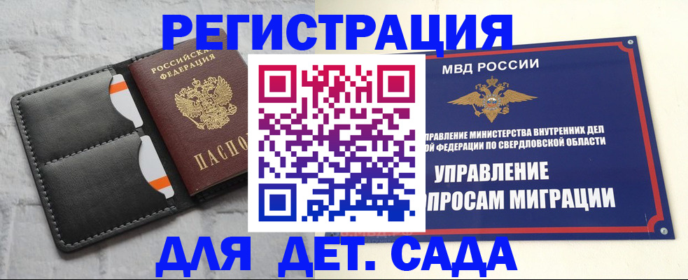 временная регистрация законно в Чернушке