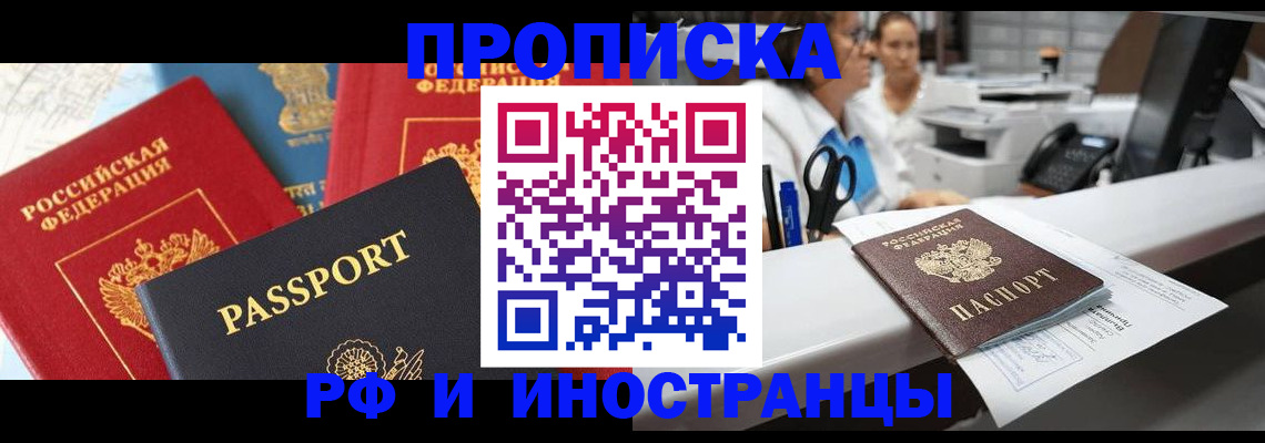 прописка 2025 в Чернушке