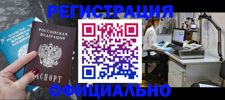 купить прописку в Чернушке