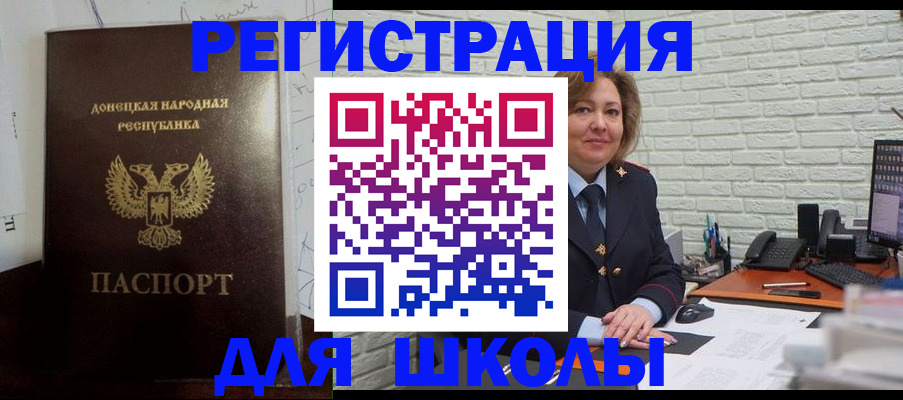временная регистрация для всех в Чернушке